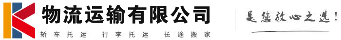 新城街道物流有限公司